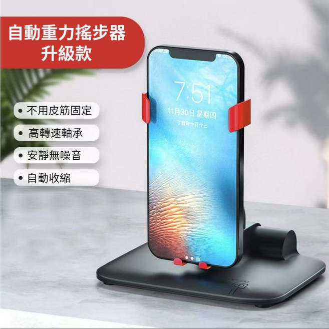 自動搖步機 計步器 搖步器 永動機 刷步器 寶可夢孵蛋神器，模擬走路自動刷步，靜音設計，輕鬆累積步數, 1個, 靜音升級款-紅色盒裝