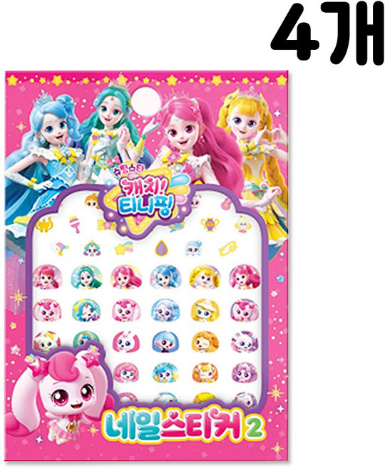 슈팅스타 캐치티니핑 네일스티커, 4개, 네일스티커 핑크, 1개
