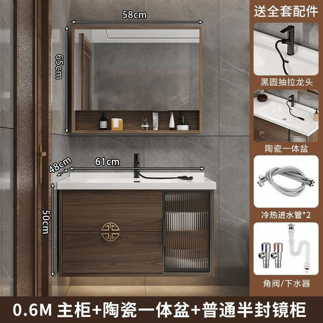 新中式浴室櫃組 智能鏡櫃 陶瓷一體盆 61公分寬 附全套配件, 新中式,60cm半封普通下方格鏡, 1個