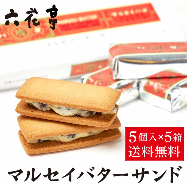2026 롯카테이 마르세이 버터 샌드 5개입 x5개 세트 건포도 샌드 버터 케이크
