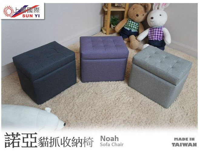 上誼國際 SUN YI 諾亞掀蓋貓抓皮收納沙發椅, 淺灰6608, 1個