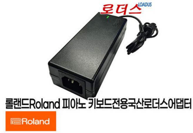 롤랜드 FP-60 FP-60X HP601 HP702 피아노전용 12V 4A 국산 /보호회로/KC안전인증, 롤랜드 FP-60 FP-60X HP601 HP702 피, 1개