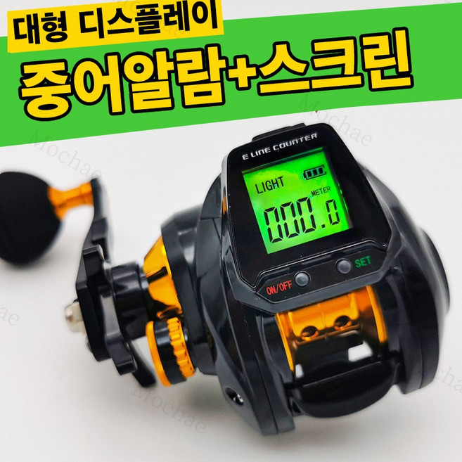 Mochae 디지털 베이트릴 낚시 핸들 낚시릴 스피닝릴 물방울휠 장거리 다용도 바다 선상 루어 낚시 릴, 오른손