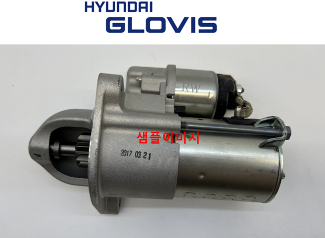 포터2 그레이스 스타렉스 스타터모터 세루모터 / 현대 글로비스 / OEM No 36100-42050_주문 절대 먼저 하지 마세요!! 주문 전 17자리 차대번호 제출 필수, 포터2 그레이스 스타렉스 36100-42050, 1개