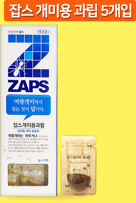 잡스 개미약 개미용 과립 1gx5개x2통(총10개) /설치형 개미 살충제/개미약, 1g, 10개