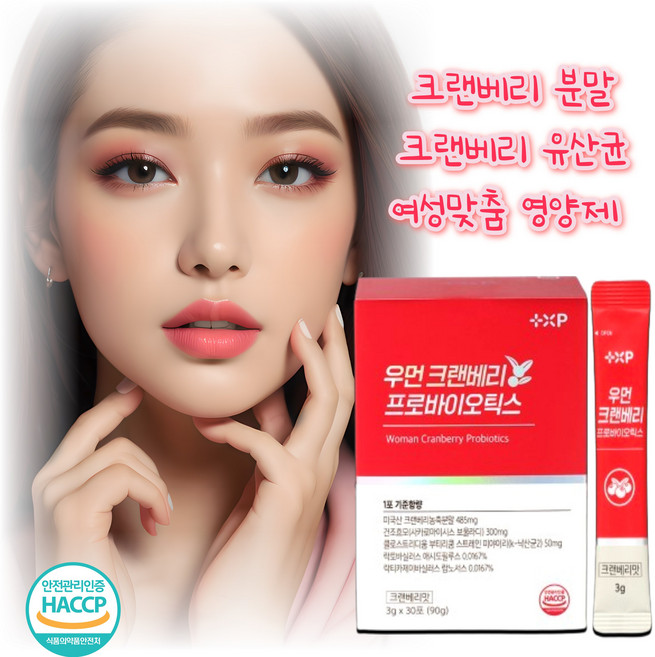우먼 크랜베리 프로바이오틱스 가루 분말, 1개, 90정