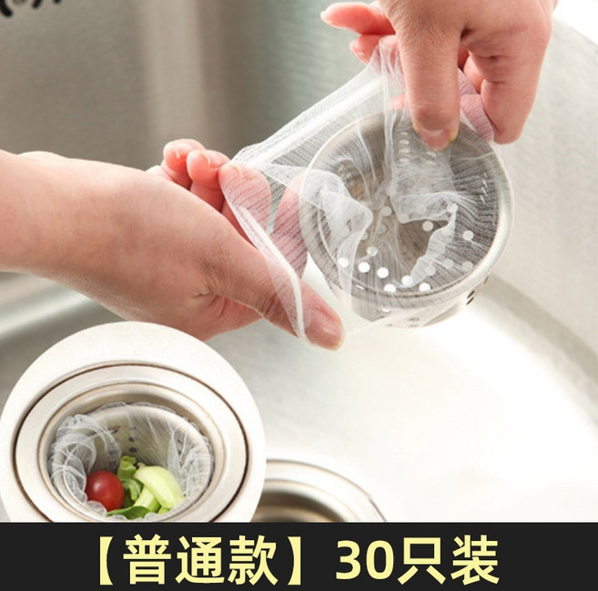 萱寶媽咪baby童裝館 超值組合水槽過濾網廚房神器防堵網水槽網洗菜盆水池濾網排水口垃圾殘渣過濾網廚房用品提籠濾網廚房消耗品 萱寶媽咪, 1個, 30入
