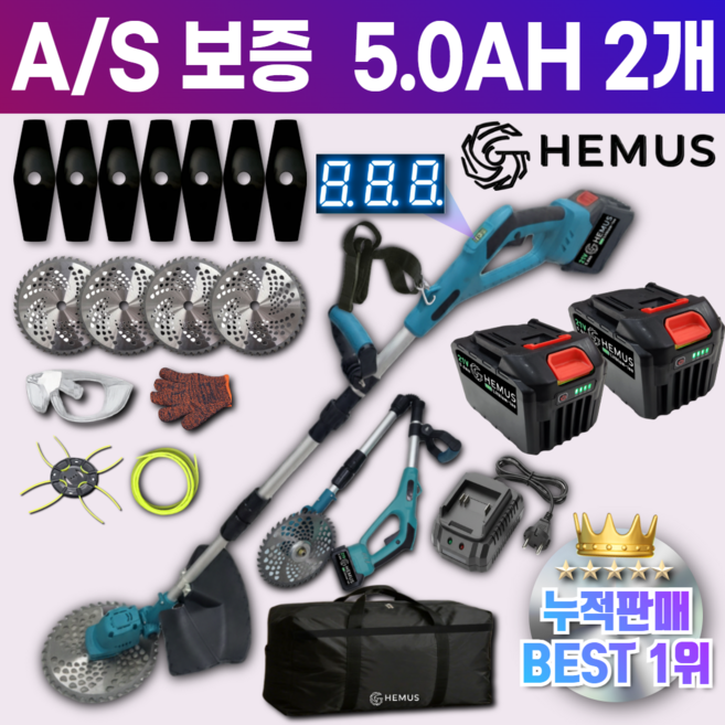 HEMUS 정품 충전식 무선 전기 예초기 줄 어깨끈 전기 충전 애초기 제초기 배터리 긴풀 제초기 5.0AH 2개, 1세트