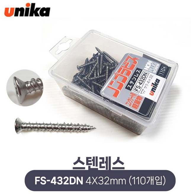 유니카 논프라피스 스텐 접시머리 FS-432DN 110개입, 1개