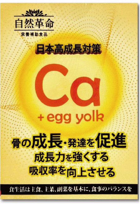 自然革命 L型發酵離子乳酸鈣EX 60粒 日本進口 奶素可食 台灣公司貨, 1個, 60顆