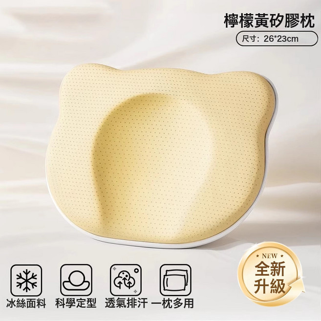 嬰兒定型枕頭0到6個月冰絲硅膠新生糾正頭型矯正寶寶防偏頭護頸枕