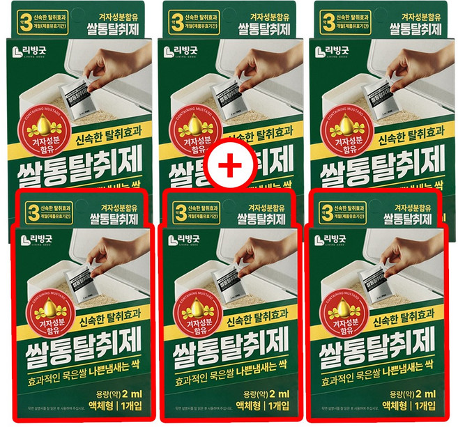 리빙굿 쌀통 탈취제 겨자성분 쌀벌레약 쌀나방 퇴치제, 6개, 1매입