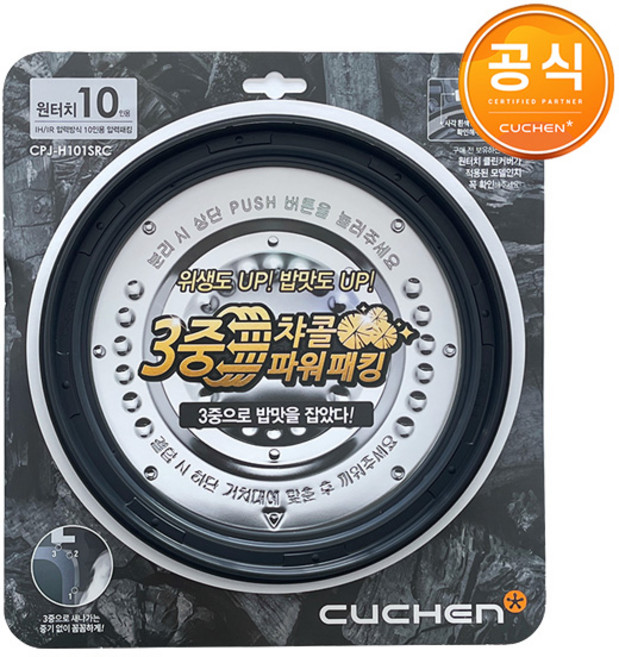 쿠첸 정품패킹 CPJ-H101SRC / CJH-BT1014iD CJH-HP1010SD CJH-PH1009RCW CJH-PA1051iC CJH-PF1051iD, 1개