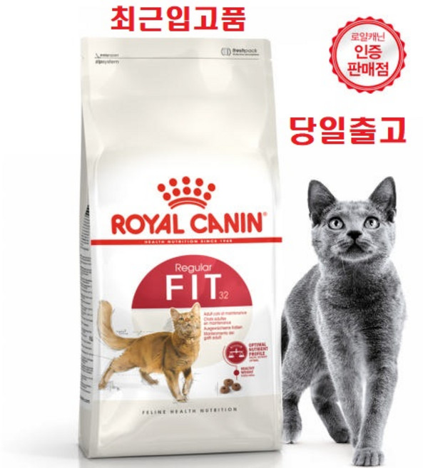 2kg 당일출고(최근입고분) 로얄캐닌 피트 고양이 체중 조절 FIT 다이어트 증정품)닭가슴살1개, 1개, 닭+오리