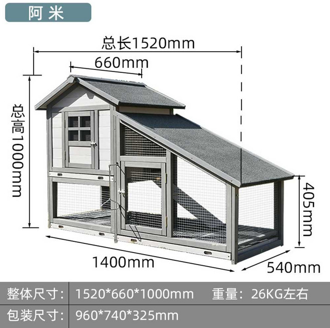 프리미엄 닭장 새장 대형 조립식 고급원목 학교 꼬꼬, 그레이 1520x660x1000mm, 1개