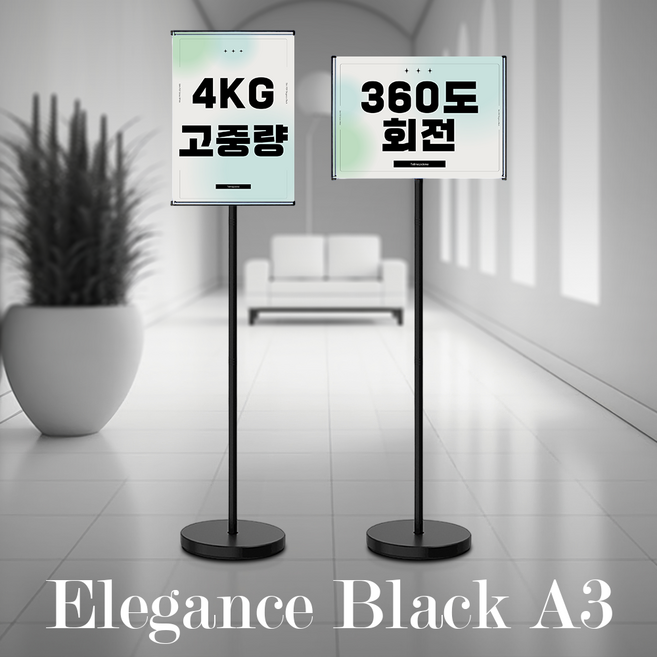 텔미픽미 슬림 POP 거치대 포스터 스탠드 메뉴판 안내판 입간판, 1개, 블랙 A3