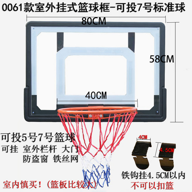 이동식 농구 골대 백보드 덩크슛 코트장 놀이터 야외 스코어 2인용 유소년 공용 연습, B.철고리 40CM 바구니, 1개