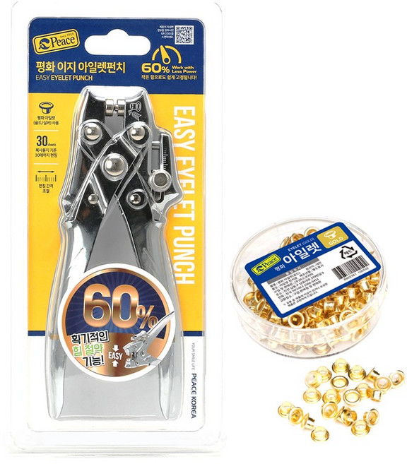 피스코리아 이지 아일렛펀치 + 아일렛 250p, 크롬(아일렛펀치), 골드(아일렛), 1세트