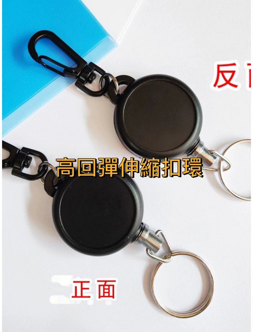 伸縮扣環 鑰匙圈 鑰匙扣, 1個