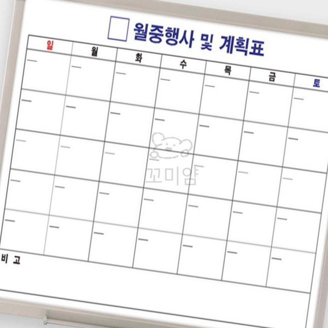 꼬미얌 화이트보드 백판 월중A 120-90 1개 사무실보드