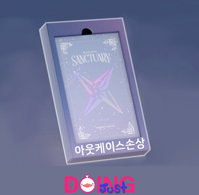 [아웃케이스손상] 투모로우바이투게더 (TXT) - 별의 장: SANCTUARY 포토북 SAVIOR VER, SAVIOR Ver (퍼플) + 두잉덕GIFT