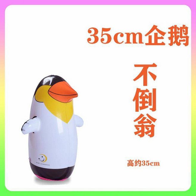 에어백 복싱샌드백 에어 스탠드 복싱샌드백주먹치기 펀치백, 펭귄 [색상랜덤]펌프+24cm해머