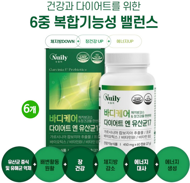 유산균증식 유해균억제 프로바이오틱스 가르시니아 비타민B 60캡슐x6박스 12주다이어트 3개월 결혼 여름물놀이 프로필촬영 다이어트 준비 체지방감소 탄수화물지방합성억제 장건강도움, 6개, 60정