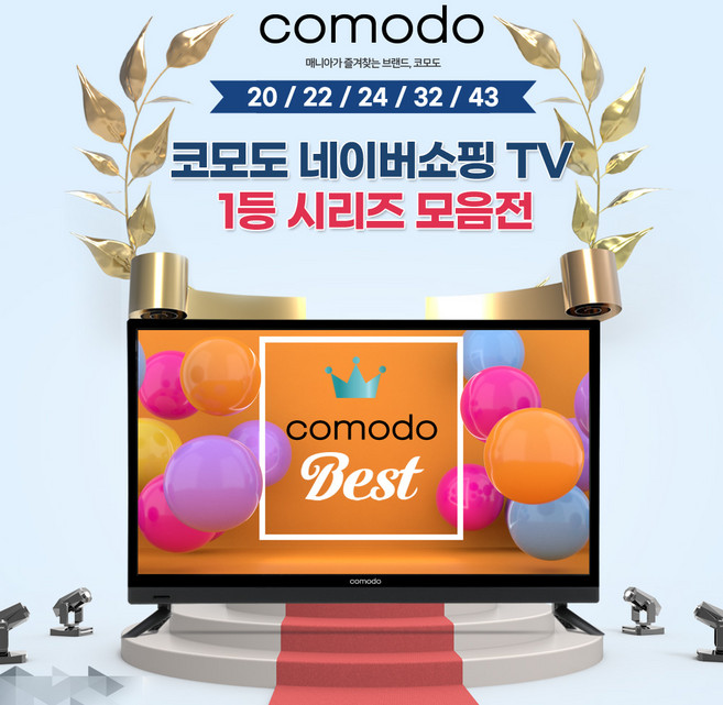코모도20인치TV 소형 모니터 TV 22인치TV 24인치TV CCTV 런닝 런닝머신 헬스장 원룸 병동 침상 매장용 업소용 안내판 LED, 51cm(20인치), 코모도20 TV, 고객직접설치, 스탠드형