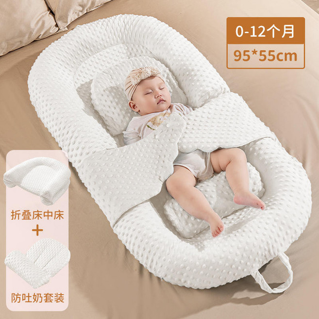 嬰兒床中床 仿子宮床中床 可折疊床中床 0-12個月 95*55cm, 【折叠 珍珠棉款】天使白+防吐奶套装