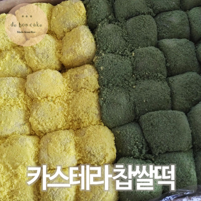 드봉케이크 카스테라찹쌀떡 카스테라인절미 카스테라경단, 1.9kg, 1박스