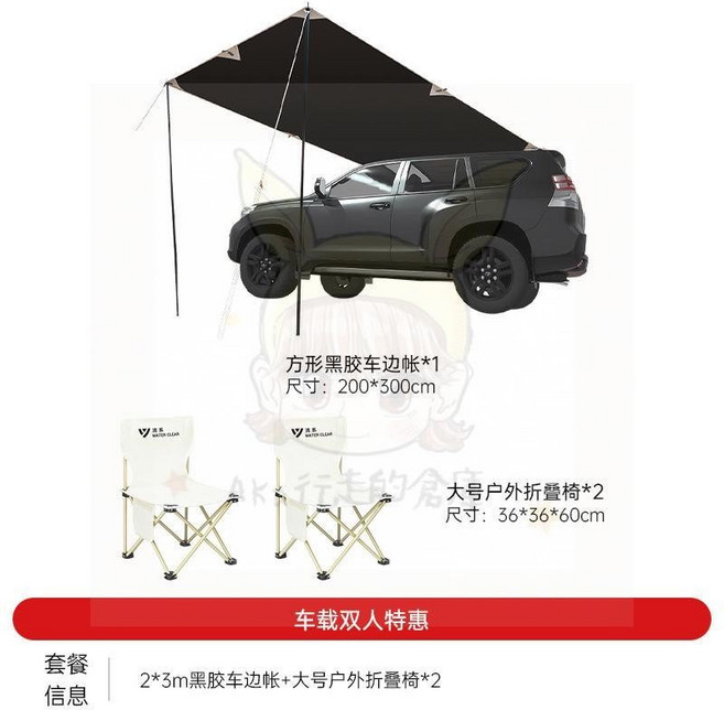 戶外車邊帳篷黑膠汽車遮陽棚，防水防曬車載自駕遊露營裝備，輕鬆搭建擴展空間, 車載雙人特惠