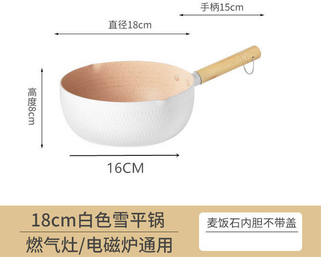 日式鋁製雪平鍋輔食鍋鋁鍋湯鍋煮麪煮粥奶鍋麻辣燙粉鍋泡麪鍋砂鍋, 1個, 18CM奶白色不粘雪平鍋 通用款, 如图