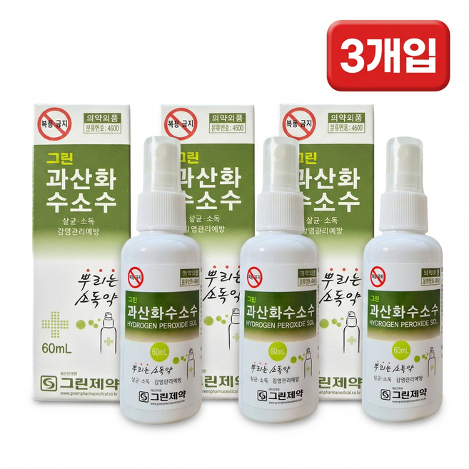 그린제약 과산화수소수 스프레이 60ml 1개/ 소독 살균 감염관리예방