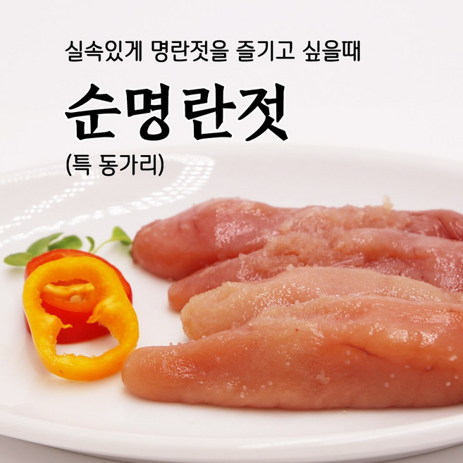 속초젓갈 동해랑 순명란젓 파지 400g/800g 특동가리 백명란 반찬 풍미식품, 800g, 1개