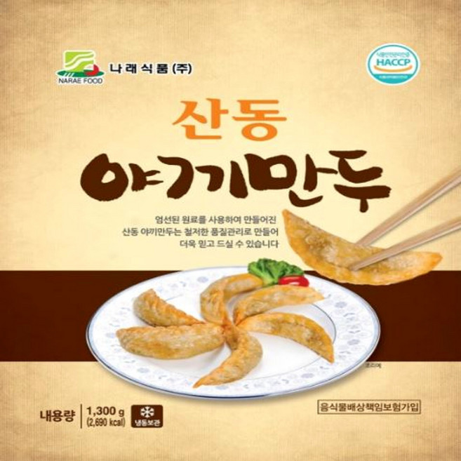 산동 야끼만두 나래식품, 4개, 1.3kg