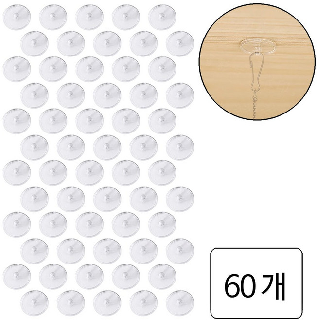룰루랄라 천장걸이 부착식 후크, 60개