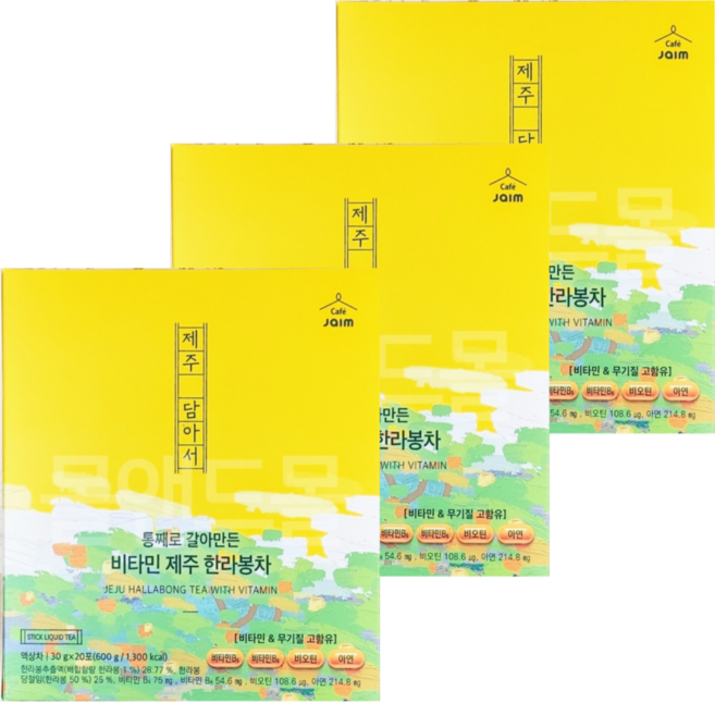 통채로 갈아만든 비타민 제주 한라봉차, 600g