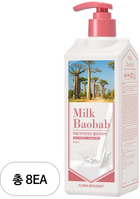 밀크바오밥 트리트먼트 플로라부케, 500ml, 8개