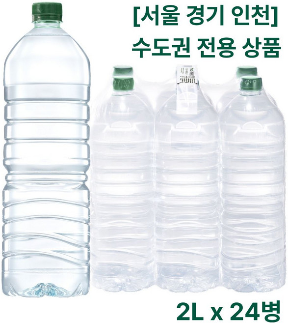 [서울 경기 인천] 수도권 전용 가벼운샘 무라벨생수 2L x 24개