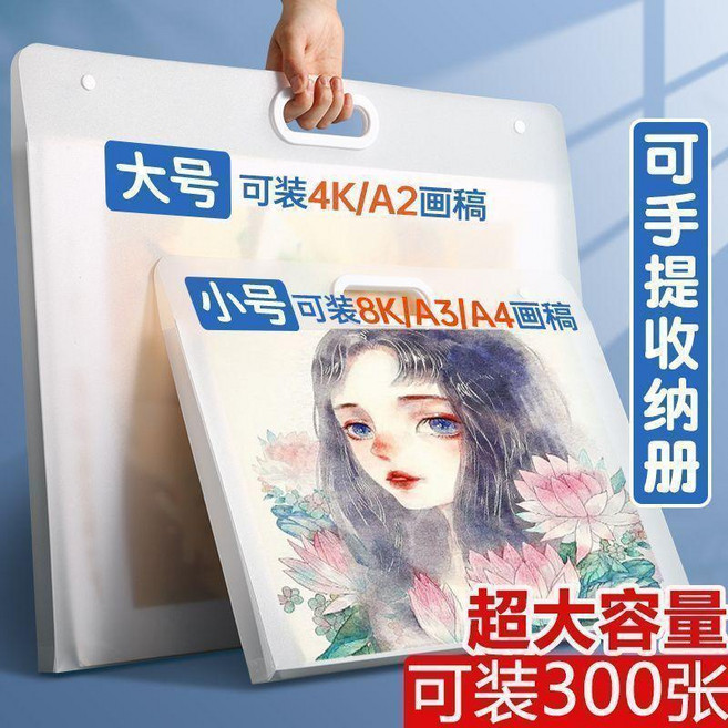 4 8專業美術作品收納冊書法作品收納袋兒童畫夾, 1個, 加厚- 美術老師推薦 , 小號 A4/16K可手提 1個裝 黑