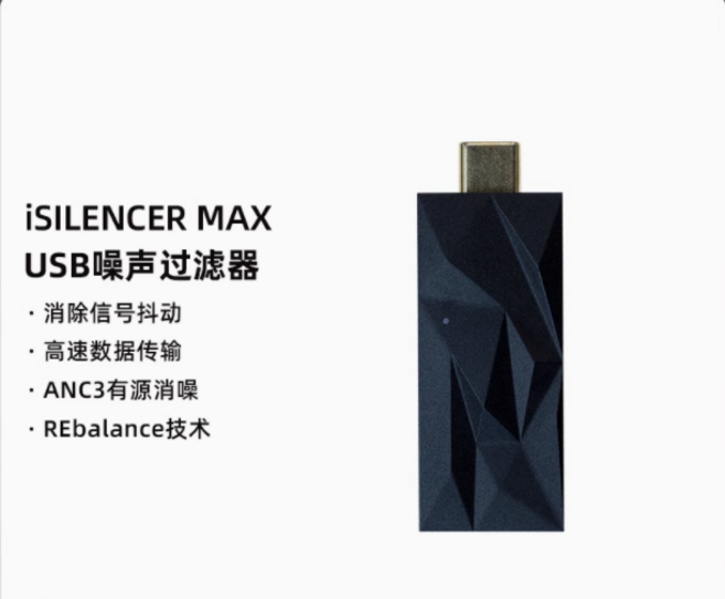 IFi/iSilencer Max iDefender MAX USB 신호 분리기 정수기, 02 iSilencer, 1개