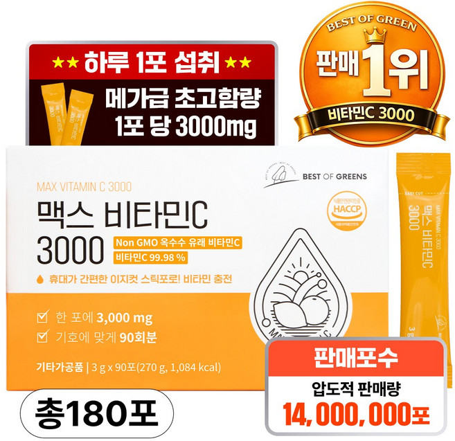 베스트오브그린 고함량 맥스 비타민C 3000, 270g, 2개