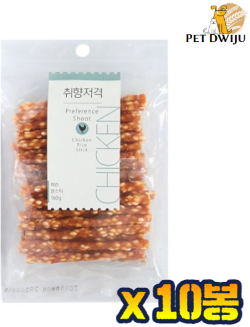 [취향저격] 오리쌀스틱160g, 쌀스틱닭고기, 10개