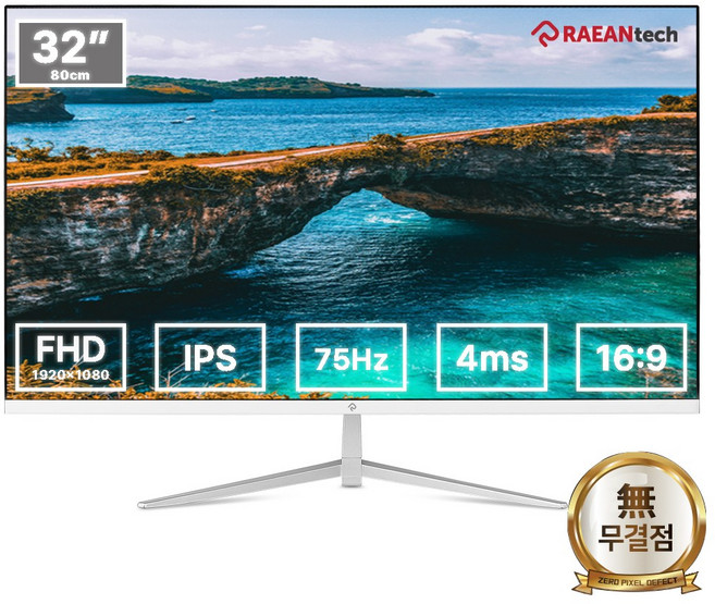 래안텍 본사 32형 IPS 화이트 베젤리스 120Hz 사무용 모니터, 80cm, PANTHEON F3275T/무결점