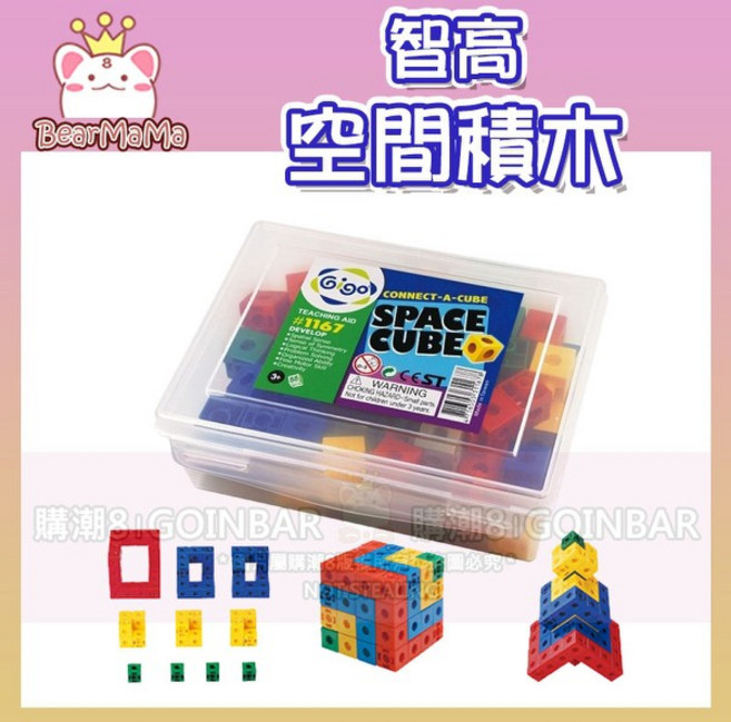 GIGO 新版 科學玩具, 1個, 空間積木 #1167R(智高), Multicolor