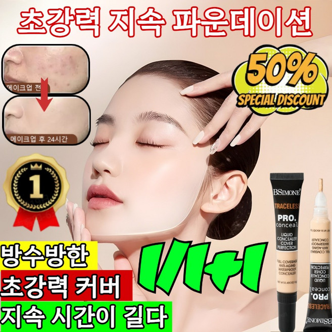 1/1+1【한국 인기】초강력 지속 파운데이션 무결점 지우개 듀얼 파운데이션 스틱 촉촉 쿠션 팩트 저분자 콜라겐 주름 개선 촉촉한, 03#*2