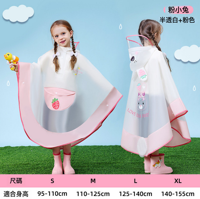 LIULU EVA兒童防水雨衣雨披斗篷式 適合學童書包位