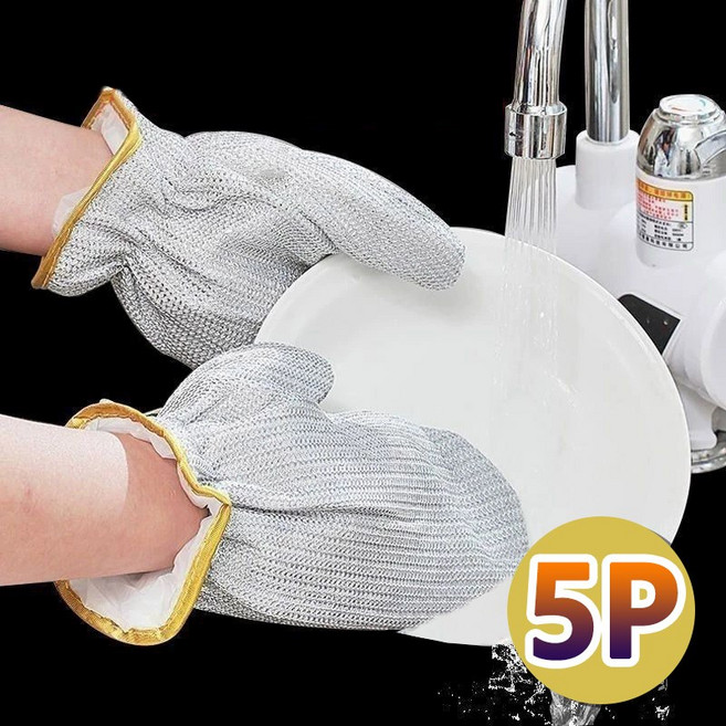 5P 주방용 방수 은사 수세미장갑 다기능 방유 철수세미 식기 세척 수세미 설거지청소솔, 1개, 5개입