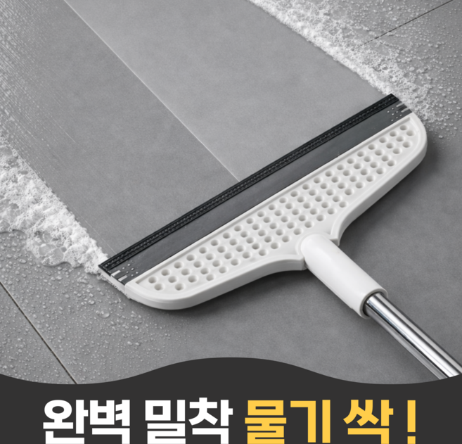 펄빈 물기제거 물때 방지 빗자루 스퀴즈, 1개