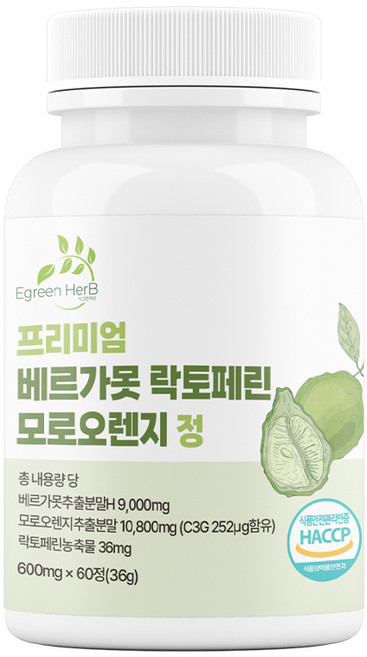 식약처인증 HACCP 프리미엄 베르가못 락토페린 모로오렌지 600mg x 60정 2개 [다이어트 체지방], 60회분